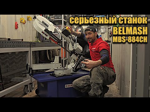 Видео: Мечты сбываются, наконец то появилась ленточная пила по металлу в мастерской.