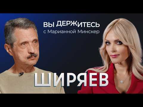 Видео: В России будет мобилизация? Чего хотят Москва и Киев? Что может изменить ход конфликта? / Ширяев