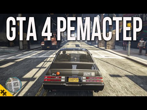 Видео: GTA 4 РЕМАСТЕР СКОРО! PROTOTYPE 3, RESIDENT EVIL 9 ДЕМО, DYING LIGHT 1 РЕМАСТЕР ВЫШЕЛ
