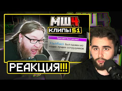 Видео: Реакция Хайди на МайнШилд Хайлайты 51 часть