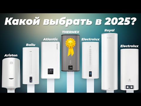 Видео: Лучшие водонагреватели с сухим ТЭН 2025 года 👍 Рейтинг ТОП-8 по качеству и надежности