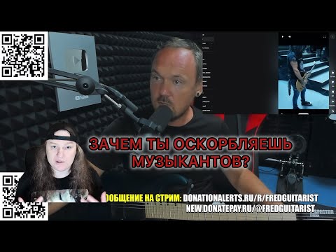 Видео: FREDGUITARIST ОЧЕНЬ ЖЁСТКО ПРО СЛЭША И ЕГО НАВЫКИ ИГРЫ! | КТО ПИСАЛ ХИТЫ METALLICA?!