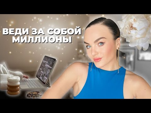 Видео: КАК НАЧАТЬ ЗАРАБАТЫВАТЬ НА БЛОГЕ?