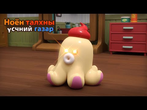 Видео: BreadBarbershop | Наймаалжтай учрах | Mongolian Dubbing
