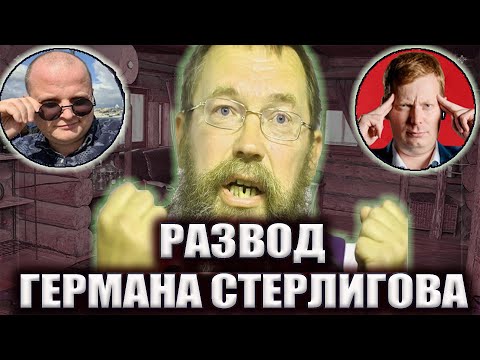 Видео: REALIST & ЮРИСТ: Обсуждаем с юристом Антоном Сорвачёвым развод Германа Стерлигова