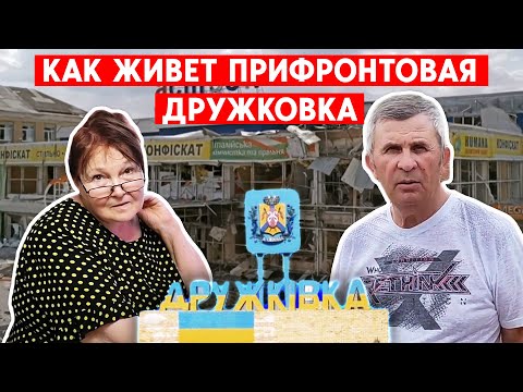 Видео: Обстрелы в Дружковке становятся более интенсивными. Люди выживаю только за счет гуманитарки.