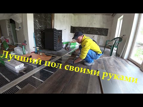 Видео: Укладка кварцевого ламината Home Expert под теплый пол! Почему он и только он!