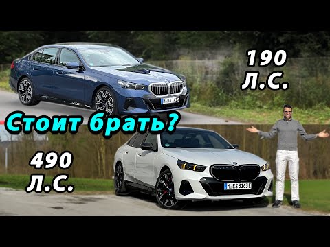 Видео: BMW 5 Series G60 2025: Сравнение мощности — 4-цилиндровый турбо или гибридный 6-цилиндровый?