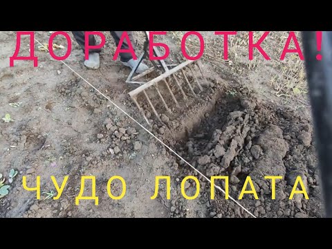 Видео: Почему плохо переворачивает Чудо лопата! Переделка!