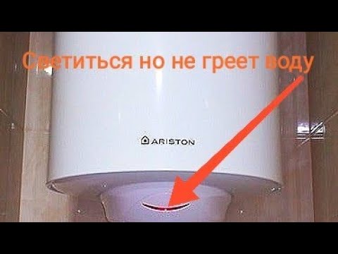 Видео: ☑️ Почему лампочка горит, а бойлер не греет воду | Ремонт бойлера | Одна из причин‼️