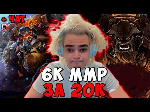 Видео: РОСТИК ЧЕЛЛЕНДЖ ! 6К ММР К УТРУ ! ПОСПОРИЛ НА 20К ! Dota 2 ПАТЧ 7.39d / Лучшее rostislav_999