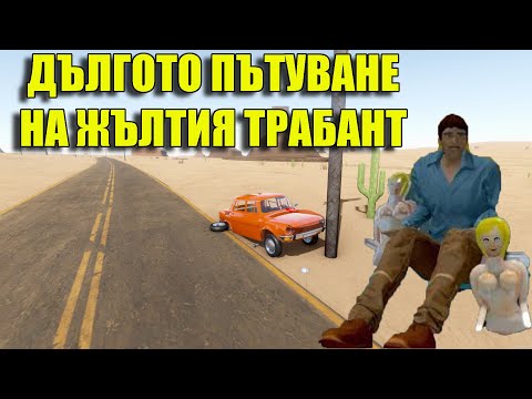 Видео: ИЗЯДОХ АКО! ЯДЕНЕ И ПИЕМЕ!