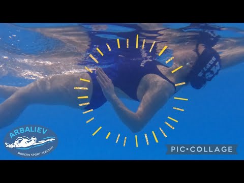 Видео: Как да плуваме правилно на гръб?Основниумения,койтотрябвада имате!How to swim properly onbackstroke?