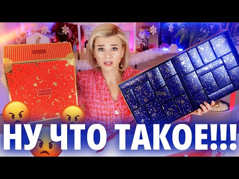 Видео: ЖЛОБСКИЙ АДВЕНТ за 37 000 РУБЛЕЙ! ESTEE LAUDER, КАК ВАМ НЕ СТЫДНО?! | Как это дарить?