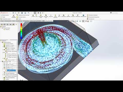 Видео: Solidworks flow simulation анализ возможных вариантов