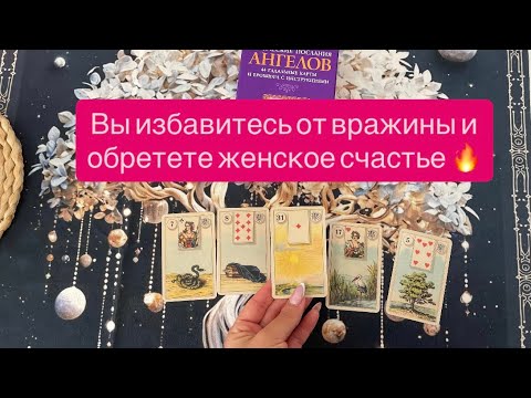 Видео: СУДЬБОНОСНЫЕ СОБЫТИЯ🔥 ВЫ СТОИТЕ НА ПОРОГЕ ИСПОЛНЕНИЯ ЖЕЛАНИЯ 
