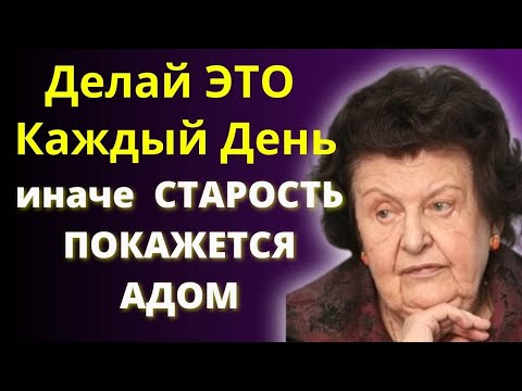 Видео: Ученый, которому рукоплескал весь МИР! Гениальные уроки для всех от Натальи Бехтеревой.