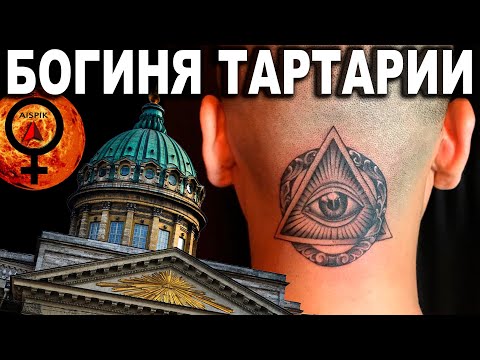 Видео: Вот КОМУ Казанский собор НА САМОМ ДЕЛЕ!