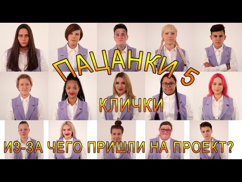 Видео: пацанки 5 весь треш адского сезона