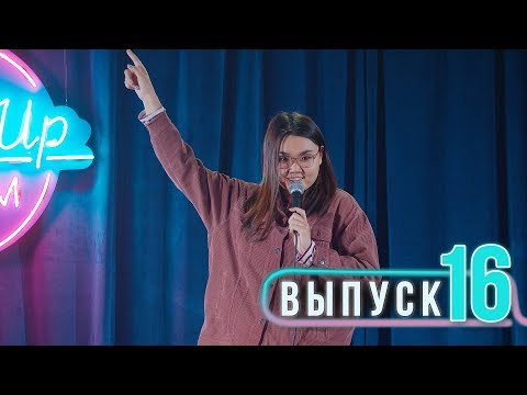 Видео: Salem Stand Up - Выпуск#16 | Подборка лучших шуток |