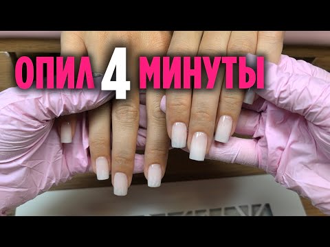 Видео: Опил формы ногтей за 4 минуты | Экспресс гель на ногтях | Коррекция ногтей | Подробно опил формы