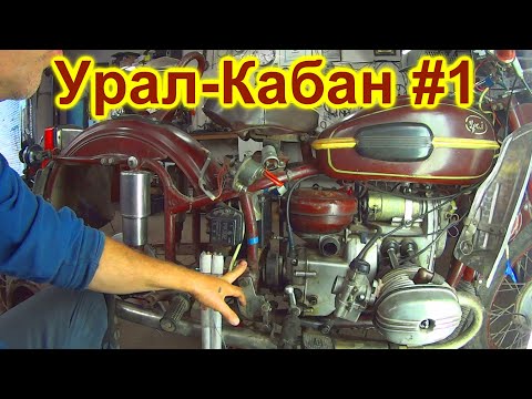 Видео: УРАЛ -=КАБАН=- #1. ТАНЦЫ С БУБНОМ. БСЗ СОВЕК.