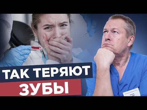 Видео: 🦷 Правда, которую никогда не покажут: как сохранить зубы легко!