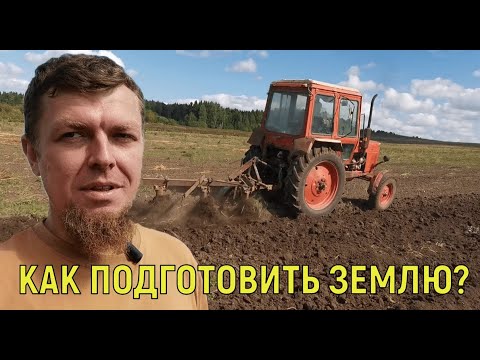 Видео: ПАХАТЬ, ДИСКОВАТЬ ИЛИ ФРЕЗЕРОВАТЬ?