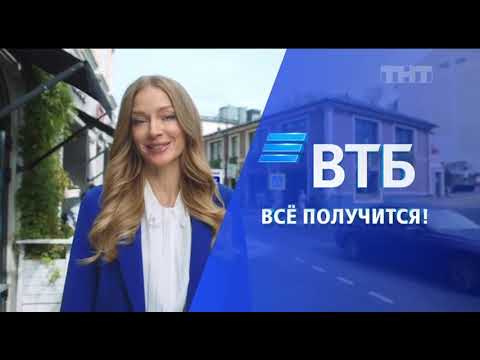 Видео: Анонсы, федеральный и казанский рекламный блок (ТНТ, 24.09.2022)