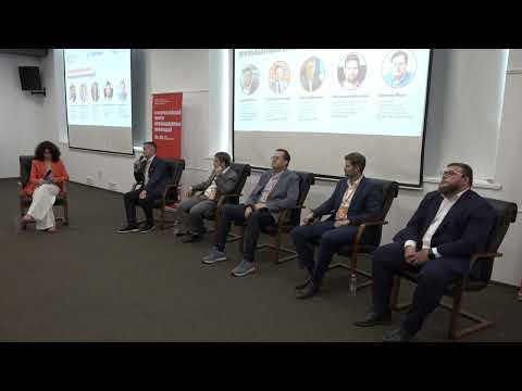 Видео: Проблемы и вызовы взаимодействия участников экосистемы инноваций (ФОРУМ ПРОМЫШЛЕННЫХ ИННОВАЦИЙ–2023)