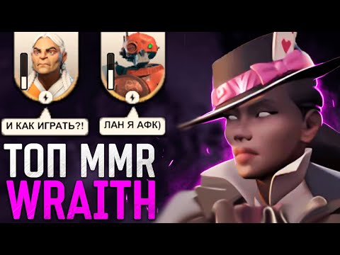 Видео: ТОП 1 WRAITH в DEADLOCK 🔥 TAIMOU