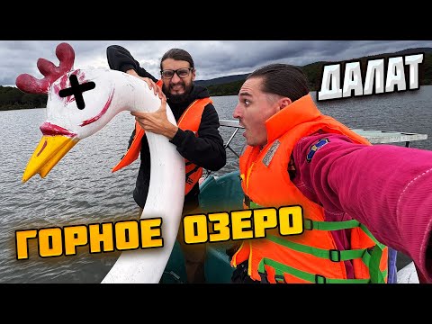 Видео: КРАСОТЫ ДАЛАТА. ГОРНОЕ ОЗЕРО И БУДДИСТСКАЯ ПАГОДА