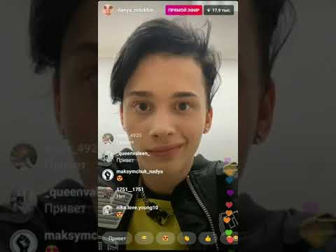 Видео: Даня Милохин прямой эфир 31.05.20