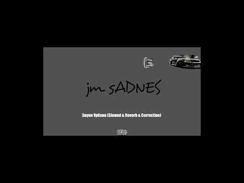 Видео: Звуки Урбана Slowed & Reverb & Correction