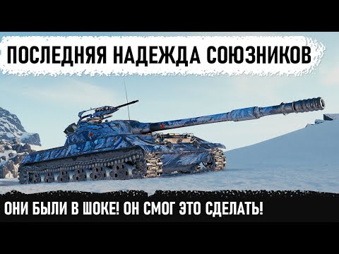 Видео: ЗРЯ ОНИ БАЗУ НЕ ВЗЯЛИ! Думали там лошпед! А оказалось гений тактики! Об 430у и красивейший Колобанов