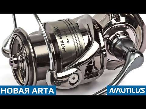 Видео: Легендарная катушка Arta в новом корпусе + Arta PG!