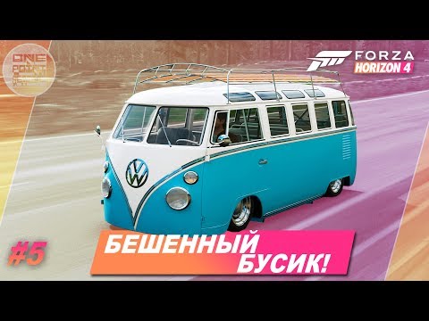 Видео: Forza Horizon 4 - БЕШЕННЫЙ БУСИК В ДРЭГЕ! / Всосал у ботов на Lamborghini Gallardo / Прохождение #5