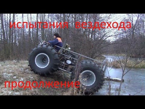Видео: ИСПЫТАНИЯ  ВЕЗДЕХОДА  ПРОДОЛЖАЮТСЯ
