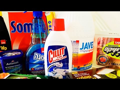 Видео: 222.средства  уборки в израильском доме
