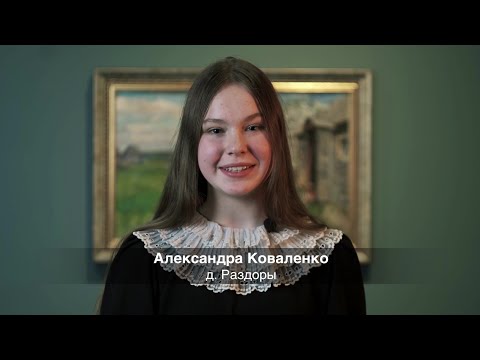 Видео: 18. Мануил Аладжалов «Цветущие деревья». Александра Коваленко (д. Раздоры)