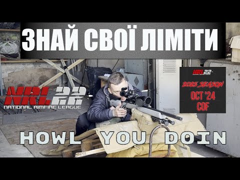 Видео: STAGE 4- COF October 2024-КУРС СТРІЛЬБИ (ЖОВТЕНЬ 2024) - HOWL YOU DOIN /PRS RIMFIRE