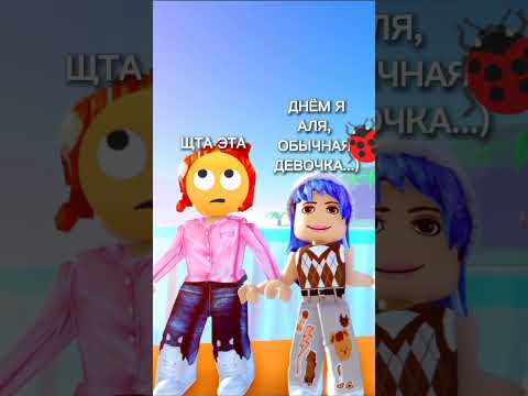 Видео: Кто из вас с сестрой)) #сестра #смешно #roblox #shortvideo #жиза #родственныедуши #ттд3 #ttd3