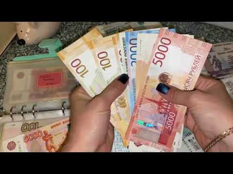 Видео: РАСПРЕДЕЛЕНИЕ ДЕНЕГ ПО КОНВЕРТАМ #17💰💸 ЗАРПЛАТА, ПРЕМИЯ💰 ВОТ ЭТО НОВОСТЬ! 🤩 💫✨