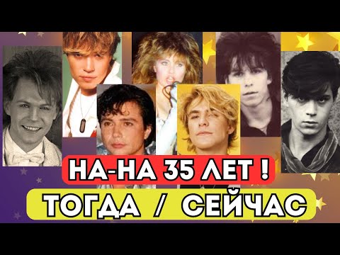 Видео: 💥ФАНАТКИ НА КОНЦЕРТАХ РВАЛИ НА НИХ ОДЕЖДУ | СОЛИСТЫ ТОГДА И СЕЙЧАС