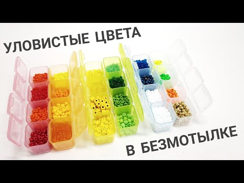 Видео: Самый уловистый цвет в безмотылке ТОП - 10