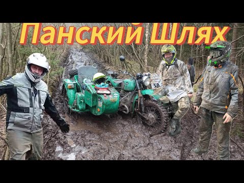 Видео: Панский Шлях версия 2.0 "Внуки Нади"