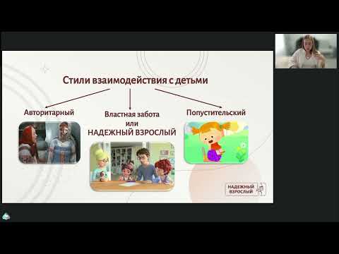 Видео: Позитивная дисциплина  Или как устанавливать и поддерживать правила в группе дс?