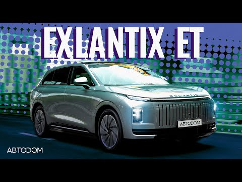 Видео: Exlantix ET. Супер-премиум от EXEED