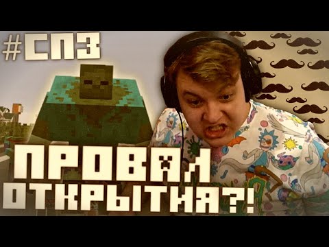 Видео: ПЯТЁРКА ОТКРЫЛ #СПZ / УВОЛЬНЕНИЕ АДМИНА СПЗ (спзомби)!? (нарезка стрима фуга тв)