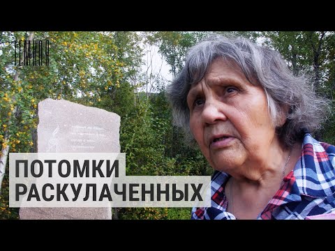 Видео: Спецпоселенцы. Сосланные на Кольский полуостров | ТЕМНАЯ ИСТОРИЯ